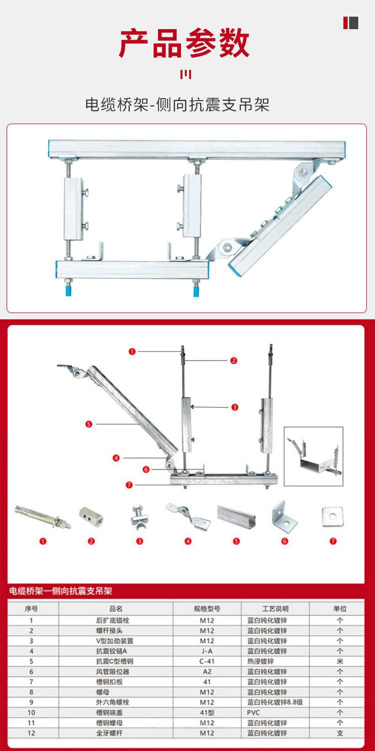 廠家供應(yīng)光伏支架 抗震支架側(cè)向雙向支架 按需定制 性能穩(wěn)定 - 愛(ài)企查
