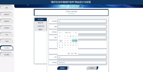 海洋生態(tài)環(huán)境保護(hù)宣傳網(wǎng)站設(shè)計(jì)與實(shí)現(xiàn)